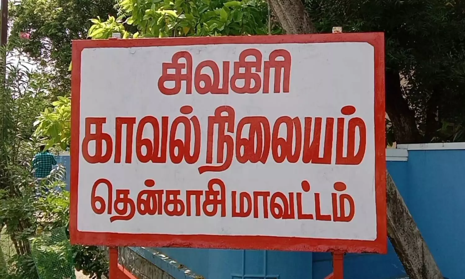 சிவகிரியில் அனுமதியின்றி எம்சாண்ட்(மணல்) கடத்தியவர் கைது: டிராக்டர் பறிமுதல் சிவகிரியில் அனுமதியின்றி எம்சாண்ட்(மணல்) கடத்தியவர் கைது: டிராக்டர் பறிமுதல்