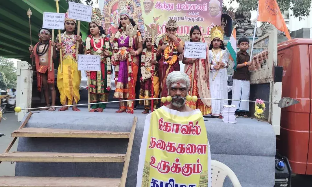 கோவில் நகை உருக்க எதிர்ப்பு: கோவையில் இந்து முன்னணி ஆர்ப்பாட்டம்