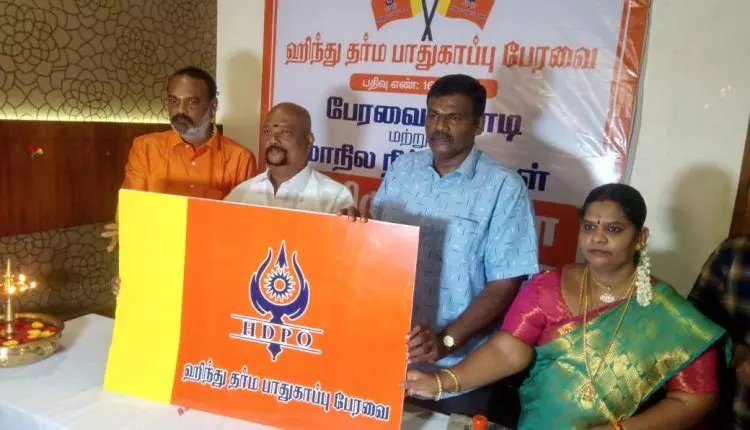 ஹிந்து தர்ம பாதுகாப்பு பேரவை கொடி மற்றும் மாநில நிர்வாகிகள் அறிமுக விழா ஹிந்து தர்ம பாதுகாப்பு பேரவை கொடி மற்றும் மாநில நிர்வாகிகள் அறிமுக விழா