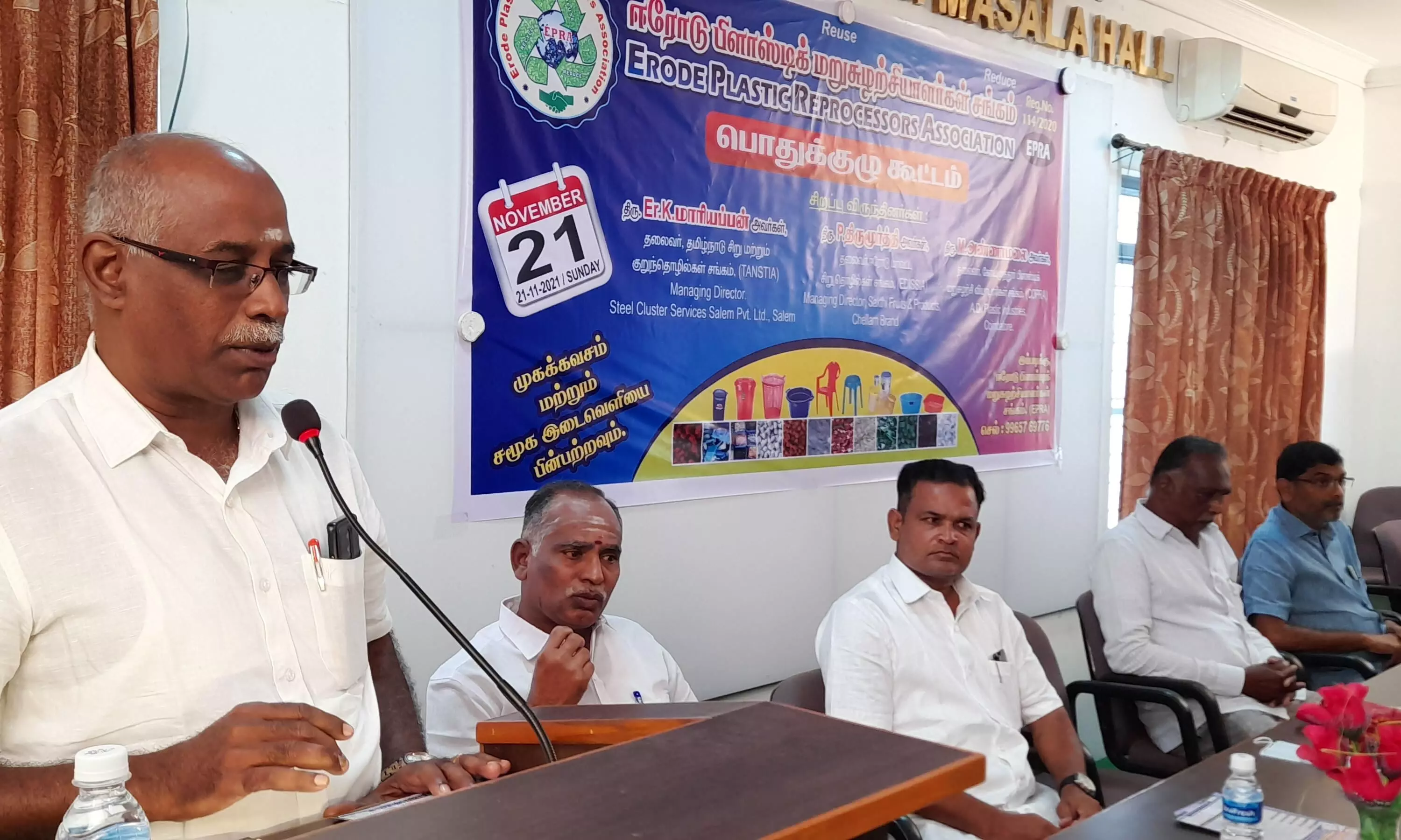 ஈரோட்டில் பிளாஸ்டிக் மறுசுழற்சியாளர்கள் சங்க பொதுக்குழுக் கூட்டம் ஈரோட்டில் பிளாஸ்டிக் மறுசுழற்சியாளர்கள் சங்க பொதுக்குழுக் கூட்டம்