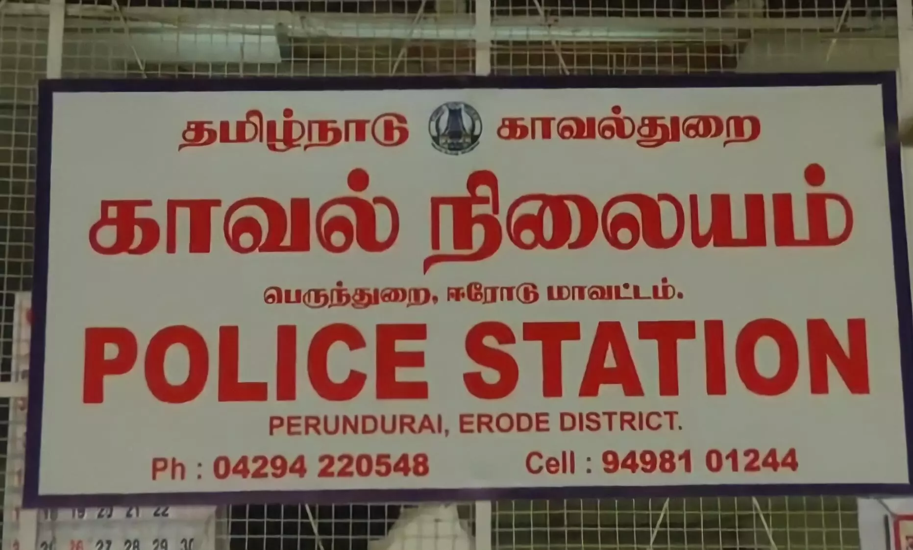 பெருந்துறை அருகே 11-ம் வகுப்பு மாணவியை கர்ப்பிணியாக்கிய ஆட்டோ டிரைவர் பெருந்துறை அருகே 11-ம் வகுப்பு மாணவியை கர்ப்பிணியாக்கிய ஆட்டோ டிரைவர்