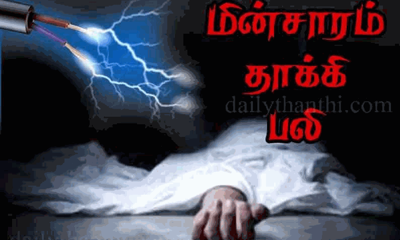 துறையூர் அருகே விவசாயி சாவில் திடீர் திருப்பம் : போலீசார் அதிர்ச்சி துறையூர் அருகே விவசாயி சாவில் திடீர் திருப்பம் : போலீசார் அதிர்ச்சி