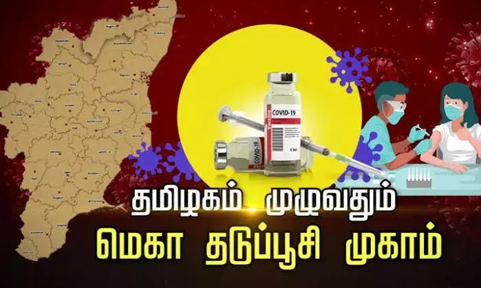 ஈரோடு மாவட்டத்தில் நாளை (ஜன.2) 17வது கட்டமாக மெகா தடுப்பூசி முகாம் ஈரோடு மாவட்டத்தில் நாளை (ஜன.2) 17வது கட்டமாக மெகா தடுப்பூசி முகாம்