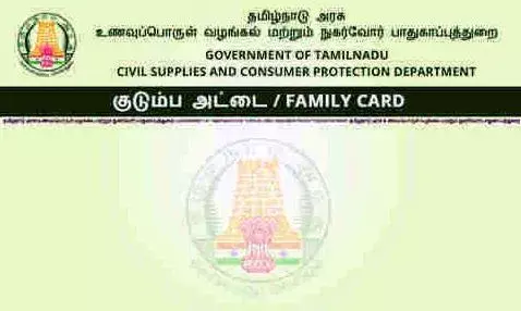 திருநங்கையருக்கு ரேஷன் கார்டு: தாலுகா அளவில் நாளை சிறப்பு முகாம்