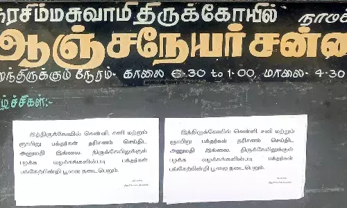 மார்கழி மாதத்தில் திருக்கோயில்கள் நடை அடைப்பு: பக்தர்கள் ஏமாற்றம்