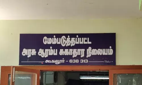 கூகலூர் ஆரம்ப சுகாதார நிலையம் கொரோனா சிகிச்சை மையமாக மாற்றம்.