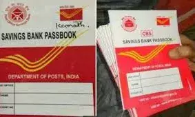 தபால் அலுவலக சேமிப்பு கணக்கு  பான் எண் இணைக்காவிட்டால் சிக்கல்