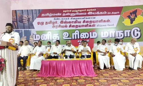 சிறையிலுள்ள ஏழு தமிழர், இஸ்லாமியர்கள், அரசியல் கைதிகள் விடுதலை செய்ய கோரிக்கை