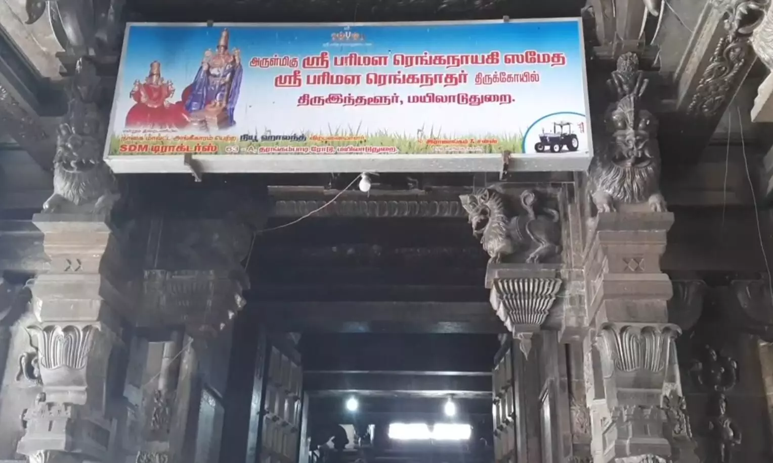 பரிமள ரெங்கநாதர் கோயில் வெள்ளிச்சட்டம் திருட்டு: 2 அர்ச்சகர்கள் கைது பரிமள ரெங்கநாதர் கோயில் வெள்ளிச்சட்டம் திருட்டு: 2 அர்ச்சகர்கள் கைது