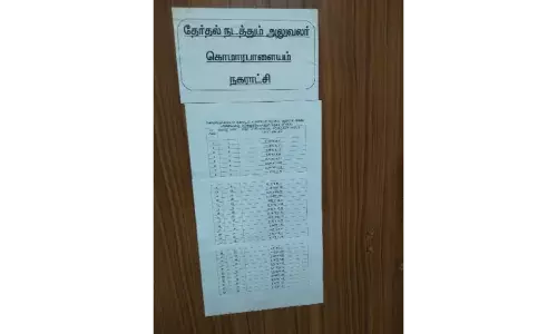 குமாரபாளையம்: வார்டுக்கு 10 நிமிடம் கால நிர்ணயத்துடன் வேட்புமனு பரிசீலனை