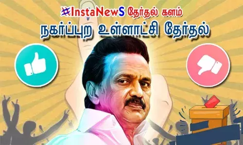 நகர்ப்புற உள்ளாட்சி தேர்தலில் 8 முனை போட்டி தி.மு.க.விற்கு மைனசா?