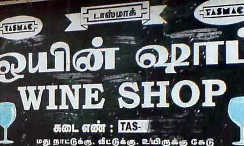 உள்ளாட்சி தேர்தலை முன்னிட்டு நாமக்கல்லில் 4 நாட்கள் டாஸ்மாக் கடைகள் மூடல்