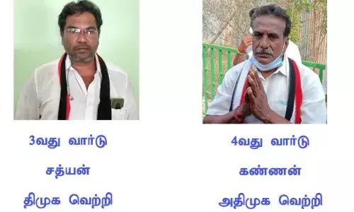 அரியலூர் நகராட்சியில்  2-ல் திமுக,  1-ல்  அதிமுக,  1 சுயேட்சை வெற்றி