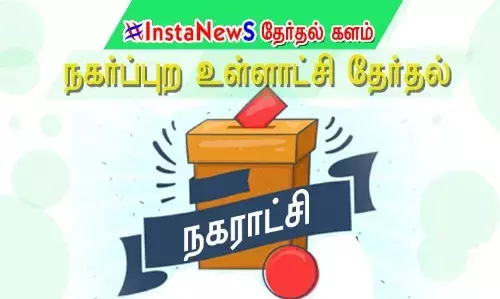 புதுக்கோட்டை நகராட்சிக்குட்பட்ட 42 வார்டுகளில் 10 வார்டு  முடிவுகள்
