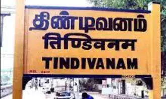 திண்டிவனம் நகராட்சி: வெற்றி பெற்ற வேட்பாளர்கள் விபரம்