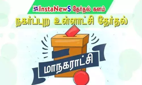 தஞ்சை வல்லம் பேரூராட்சியை கைப்பற்றிய திமுக- முழு விவரம்