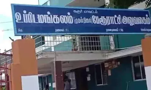 உப்பிடமங்கலம் பேரூராட்சி துணைத் தலைவர் தேர்தல் ஒத்திவைப்பு உப்பிடமங்கலம் பேரூராட்சி துணைத் தலைவர் தேர்தல் ஒத்திவைப்பு