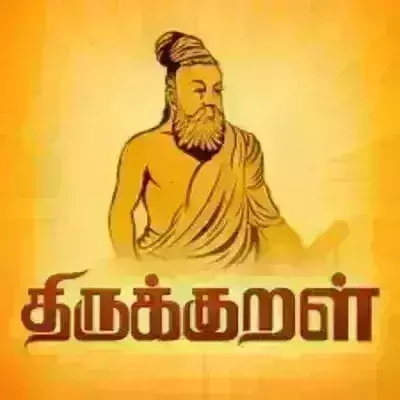 திருக்குறள் முற்றோதல் போட்டியில் வெற்றி பெற்ற மாணவியருக்கு கலெக்டர் பரிசு வழங்கல்