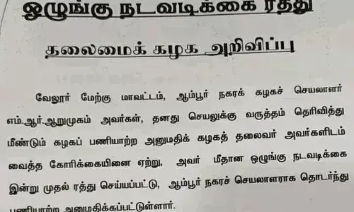 ஆம்பூர் பாணியில் தேனிக்கு மன்னிப்பு கிடைக்குமா.. என்ன செய்யப்போகிறது திமுக தலைமை ஆம்பூர் பாணியில் தேனிக்கு மன்னிப்பு கிடைக்குமா.. என்ன செய்யப்போகிறது திமுக தலைமை