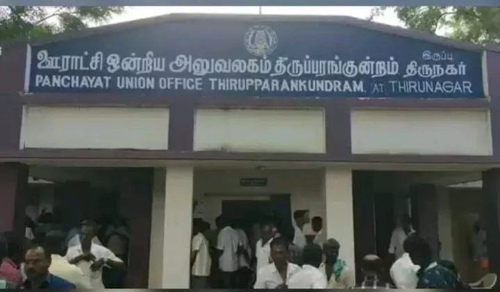 திருப்பரங்குன்றம் ஊராட்சி ஒன்றிய குழு கூட்டத்தில் அ.தி.மு.க. வெளிநடப்பு திருப்பரங்குன்றம் ஊராட்சி ஒன்றிய குழு கூட்டத்தில் அ.தி.மு.க. வெளிநடப்பு