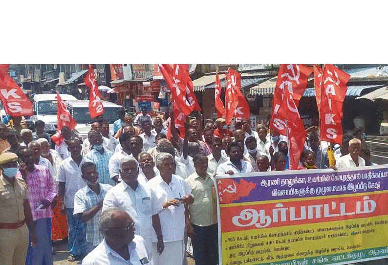 ஆரணி வருவாய் கோட்டாட்சியர் அலுவலகம் முன்பு விவசாயிகள் ஆர்ப்பாட்டம் ஆரணி வருவாய் கோட்டாட்சியர் அலுவலகம் முன்பு விவசாயிகள் ஆர்ப்பாட்டம்
