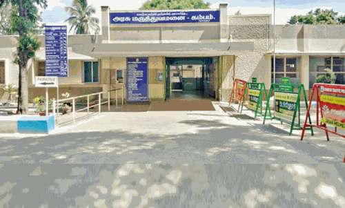 கம்பம் அரசு மருத்துவமனையில் அதிதீவிர சிகிச்சை பிரிவு கட்ட நிதி ஒதுக்கீடு கம்பம் அரசு மருத்துவமனையில் அதிதீவிர சிகிச்சை பிரிவு கட்ட நிதி ஒதுக்கீடு