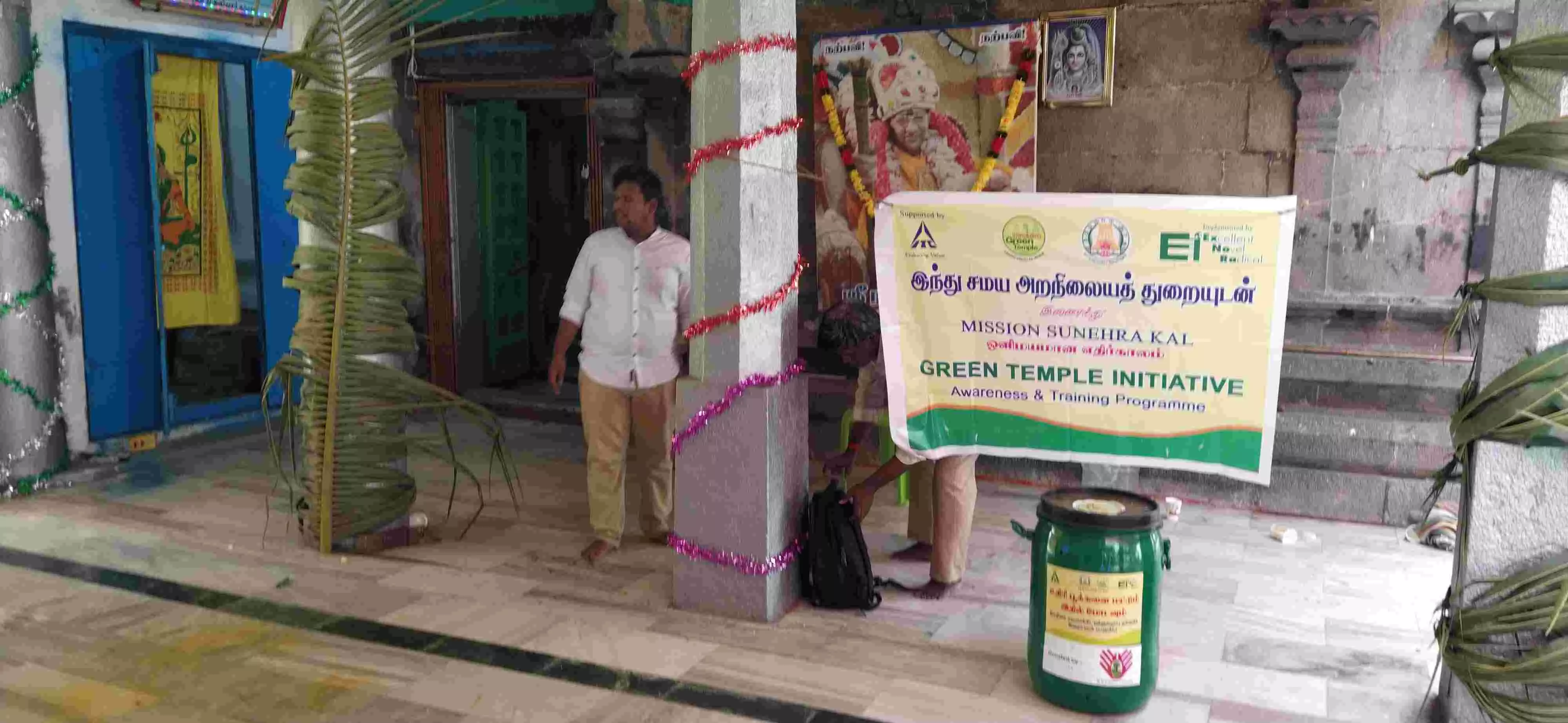 கோவில்களை தூய்மையாக வைக்கும் நோக்கில் பூக்கழிவு தொட்டி அமைப்பு கோவில்களை தூய்மையாக வைக்கும் நோக்கில் பூக்கழிவு தொட்டி அமைப்பு