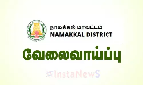 நாமக்கல் மாவட்ட சமூகநலன் மற்றும் மகளிர் உரிமைத்துறையில் வேலைவாய்ப்பு நாமக்கல் மாவட்ட சமூகநலன் மற்றும் மகளிர் உரிமைத்துறையில் வேலைவாய்ப்பு