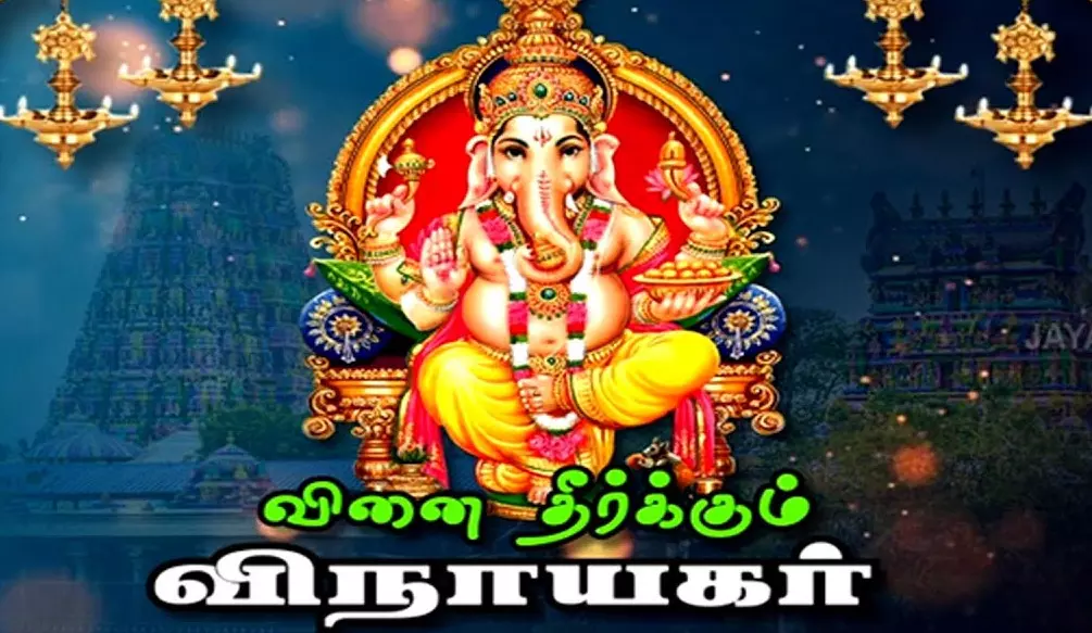 ஏப்ரல் மாதம் 19 ம் தேதி இன்று சங்கடஹர சதுர்த்தி-விநாயகரை வணங்குவோம் ஏப்ரல் மாதம் 19 ம் தேதி இன்று சங்கடஹர சதுர்த்தி-விநாயகரை வணங்குவோம்