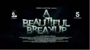 இந்திய- ஆங்கில திரைப்படமாக உருவாகி இருக்குது A Beautiful Breakup இந்திய- ஆங்கில திரைப்படமாக உருவாகி இருக்குது A Beautiful Breakup