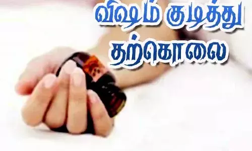 பவானி அருகே கல்லூரி மாணவர் விஷம் குடித்து தற்கொலை