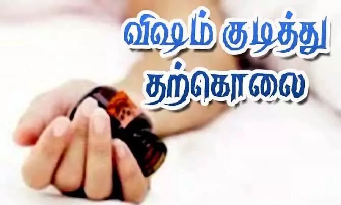 அம்மாபேட்டை அருகே விஷம் குடித்து பெண் தற்கொலை அம்மாபேட்டை அருகே விஷம் குடித்து பெண் தற்கொலை