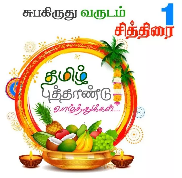 Subakiruthu Varudam Subakiruthu Varudam