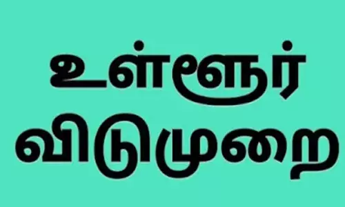 தேனி மாவட்டத்திற்கு நாளை உள்ளூர் விடுமுறை அறிவிப்பு