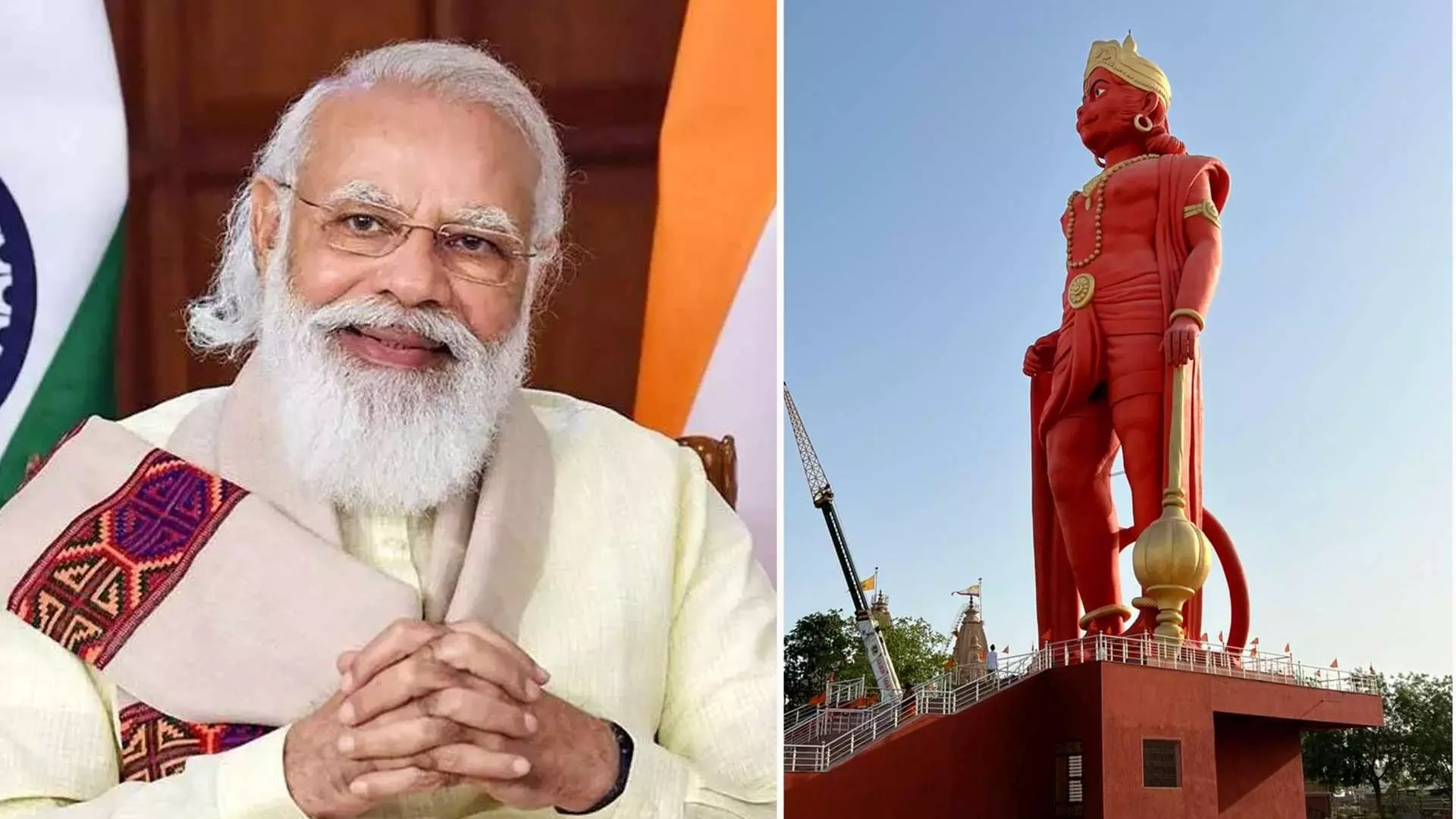 பிரதமர் மோடி குஜராத்தில் 108 அடி உயர அனுமன் சிலையை திறந்து வைத்தார் பிரதமர் மோடி குஜராத்தில் 108 அடி உயர அனுமன் சிலையை திறந்து வைத்தார்