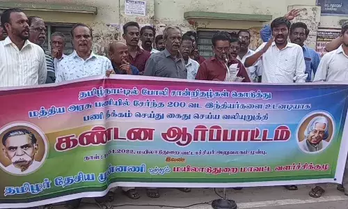போலி சான்றிதழ் மூலம் பணியில் சேர்ந்தவர்கள் மீது நடவடிக்கை கோரி ஆர்ப்பாட்டம் போலி சான்றிதழ் மூலம் பணியில் சேர்ந்தவர்கள் மீது நடவடிக்கை கோரி ஆர்ப்பாட்டம்