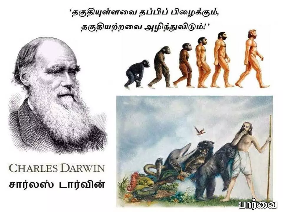 சார்லஸ் டார்வின் - ஏப்ரல் 19 ஆம் தேதி இவரின் 136 வது நினைவு தினம் சார்லஸ் டார்வின் - ஏப்ரல் 19 ஆம் தேதி இவரின் 136 வது நினைவு தினம்