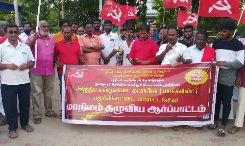 மத்திய அரசை கண்டித்து மார்க்சிஸ்ட் கம்யூனிஸ்ட் கட்சி ஆர்ப்பாட்டம்