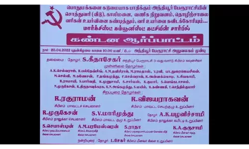 அந்தியூரில் சொத்து வரி உயர்வை கண்டித்து சிபிஎம் ஆர்ப்பாட்டம் அந்தியூரில் சொத்து வரி உயர்வை கண்டித்து சிபிஎம் ஆர்ப்பாட்டம்