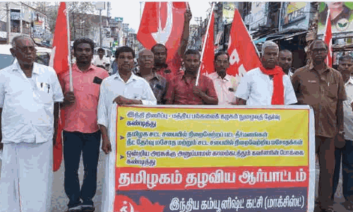 தமிழக ஆளுநரை கண்டித்து இந்திய கம்யூனிஸ்டு கட்சி ஆர்ப்பாட்டம்