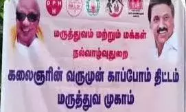 அன்னூரில் ஏப்ரல் 25ல் வருமுன் காப்போம் மருத்துவ முகாம்