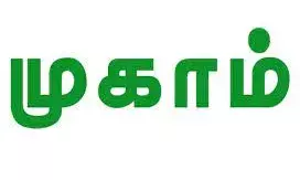 தஞ்சை மாவட்டத்தில் நாளை ரேஷன் கடை  குறை கேட்புக்கூட்டம் தஞ்சை மாவட்டத்தில் நாளை ரேஷன் கடை  குறை கேட்புக்கூட்டம்