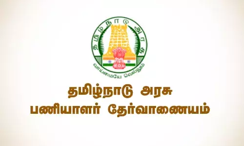தமிழகம் முழுவதும் 117 மையங்களில் டிஎன்பிஎஸ்சி குரூப்-2 தேர்வு: முக்கிய அறிவிப்பு தமிழகம் முழுவதும் 117 மையங்களில் டிஎன்பிஎஸ்சி குரூப்-2 தேர்வு: முக்கிய அறிவிப்பு