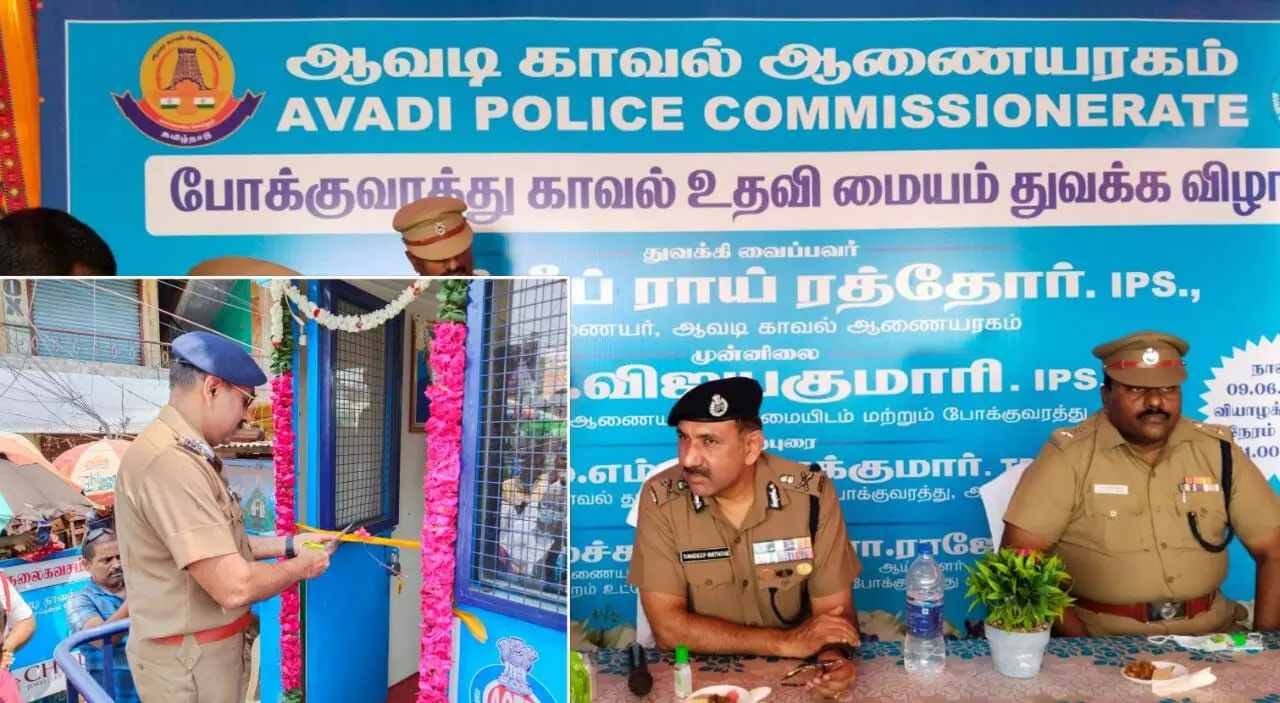 செங்குன்றத்தில் போக்குவரத்து காவல் உதவி மையம் துவக்க விழா: ஆவடி காவல் ஆணையர் பங்கேற்பு செங்குன்றத்தில் போக்குவரத்து காவல் உதவி மையம் துவக்க விழா: ஆவடி காவல் ஆணையர் பங்கேற்பு