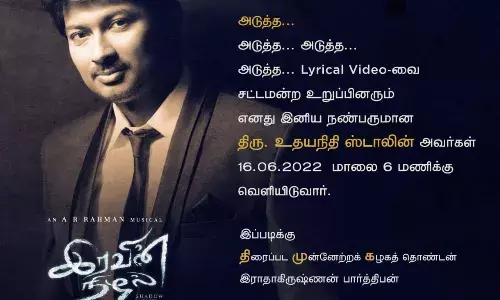 இரவின் நிழல் இரண்டாவது சிங்கிள் பாடல் இன்று வெளியீடு..!