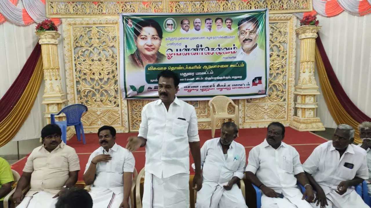 மதுரை அருகே ஒ.பி.எஸ். ஆதரவாளர்கள் ஆலோசனைக் கூட்டம் மதுரை அருகே ஒ.பி.எஸ். ஆதரவாளர்கள் ஆலோசனைக் கூட்டம்