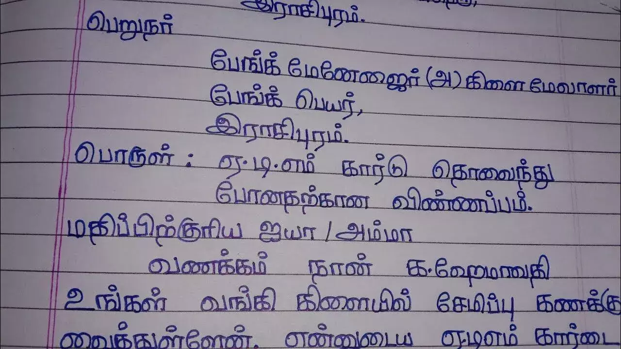 ATM கார்டு தொலைந்தால் என்ன செய்யணும்..? வாங்க பார்க்கலாம்..!