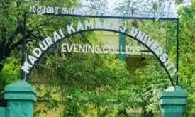 தேனியில் போலியான தொலை நிலைக்கல்வி சேர்க்கை மையங்கள்: பதிவாளர் எச்சரிக்கை தேனியில் போலியான தொலை நிலைக்கல்வி சேர்க்கை மையங்கள்: பதிவாளர் எச்சரிக்கை