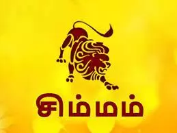 சிம்மராசி மாப்பிள்ளைக்கு எந்த ராசி பெண் நல்ல மனைவி ஆவாள்..? வாங்க பார்ப்போம்..! சிம்மராசி மாப்பிள்ளைக்கு எந்த ராசி பெண் நல்ல மனைவி ஆவாள்..? வாங்க பார்ப்போம்..!