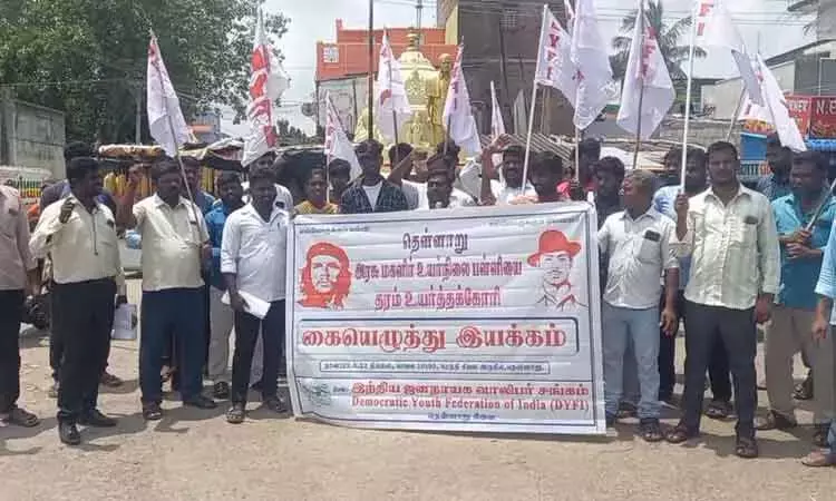 பள்ளியை தரம் உயர்த்தக் கோரி ஜனநாயக வாலிபர் சங்கம் கையெழுத்து இயக்கம் பள்ளியை தரம் உயர்த்தக் கோரி ஜனநாயக வாலிபர் சங்கம் கையெழுத்து இயக்கம்